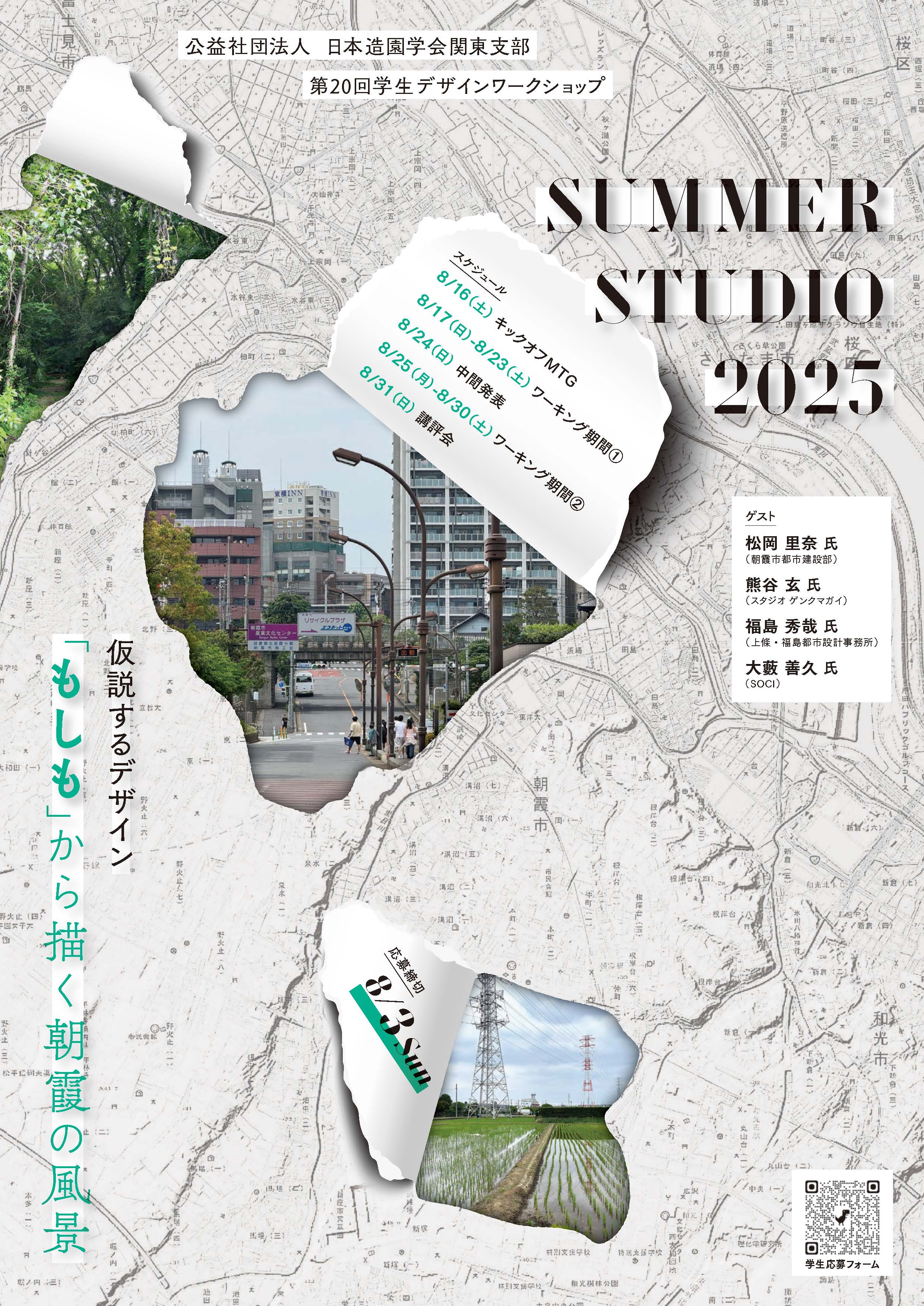 SS2024image