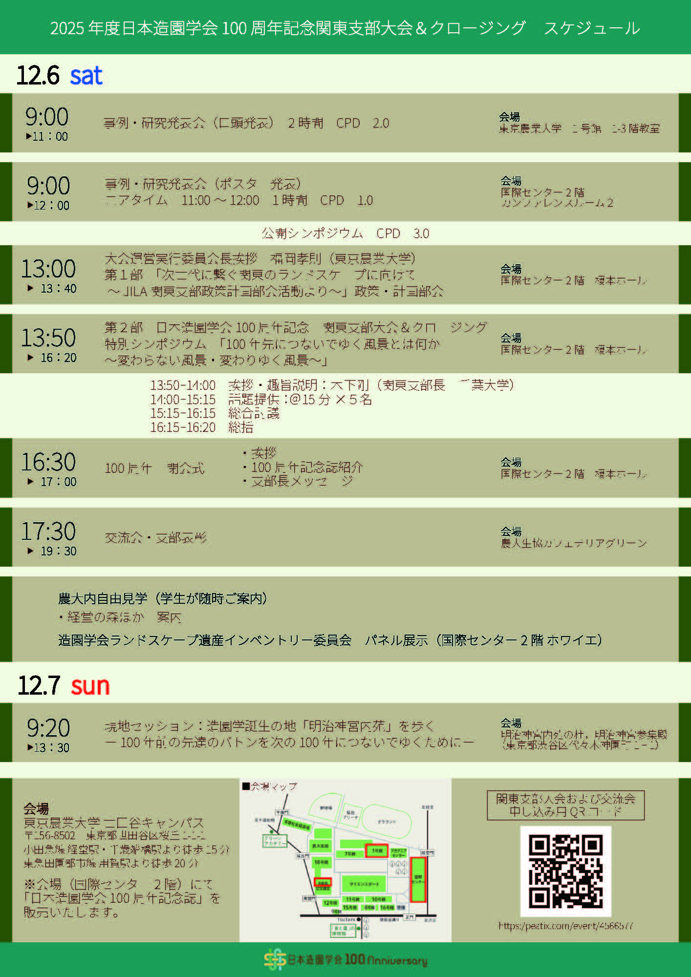 JILA_Kanto_Flier2025-2.jpg(514466 byte)